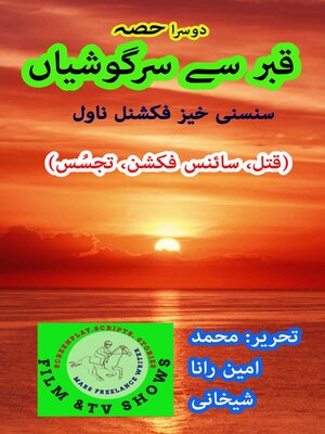 cover image of قبر سے سرگوشیاں (دوسرا حصہ) قتل، سائنس فکشن